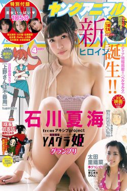 电车魔女8